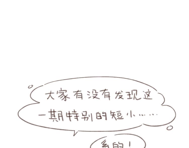 第3话 壁咚学姐？还是学长？45