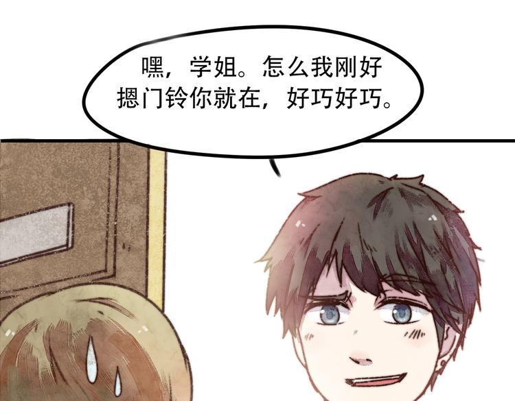 第3话 壁咚学姐？还是学长？12
