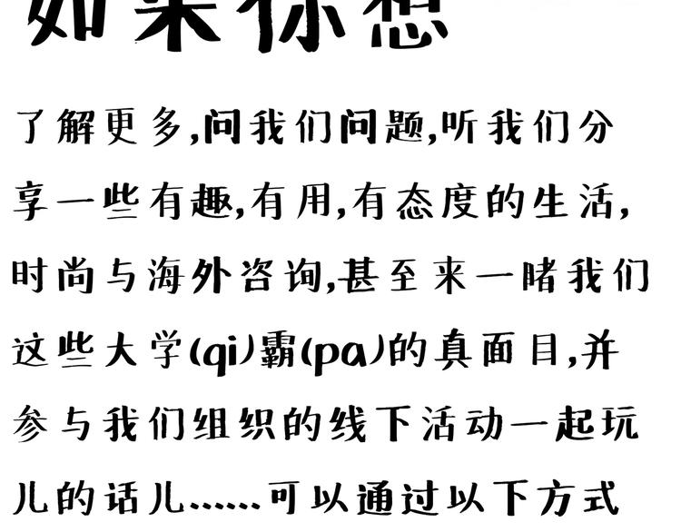 第3话 壁咚学姐？还是学长？37