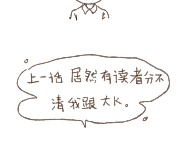 第4话 校草求婚竟然是为扮女装！67