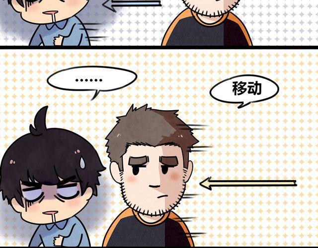 第1话 他想和我OOXX！51