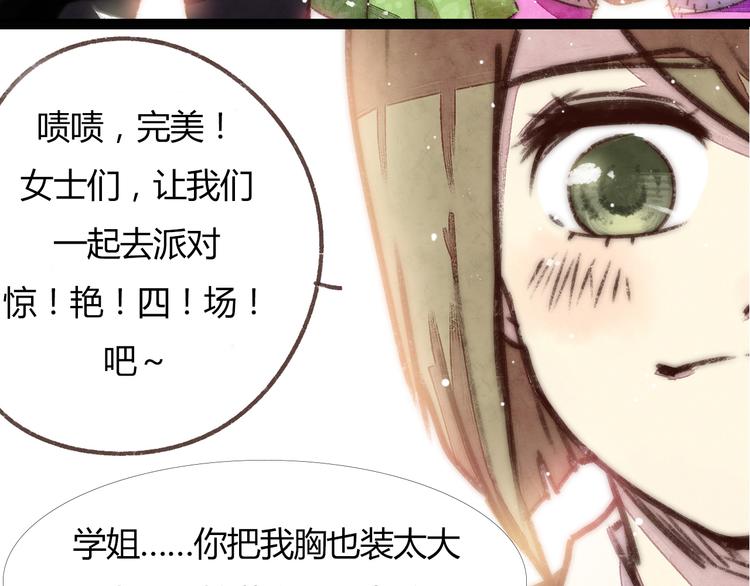 第4话 校草求婚竟然是为扮女装！52