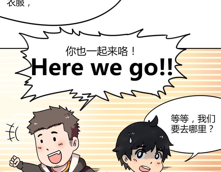 第2话 他邀请我去啪啪啪？25