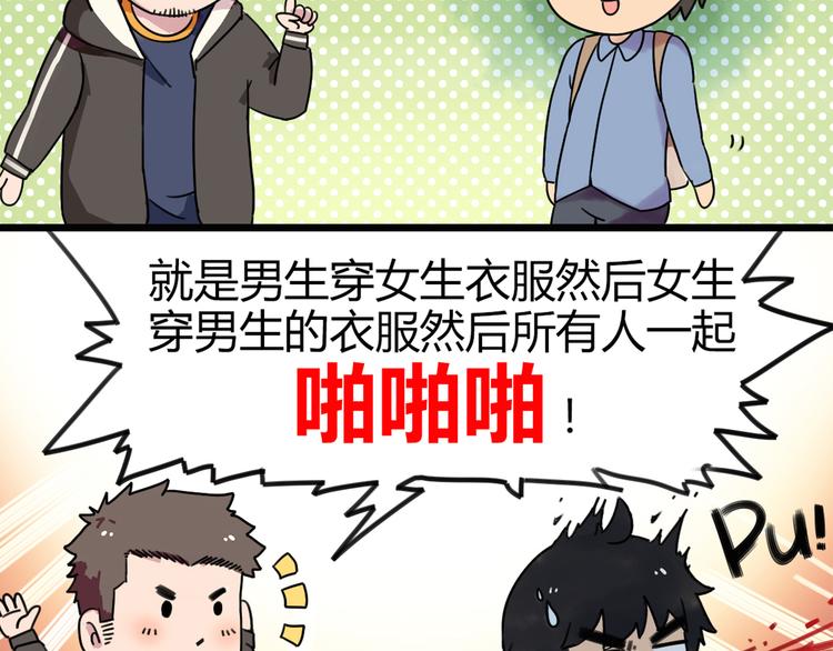 第4话 校草求婚竟然是为扮女装！15