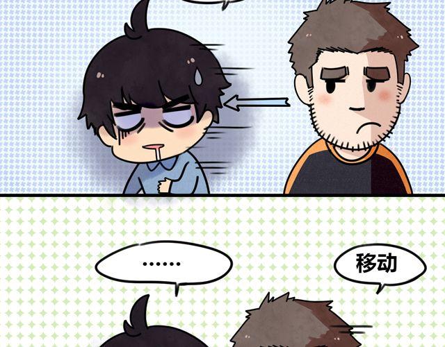 第1话 他想和我OOXX！49