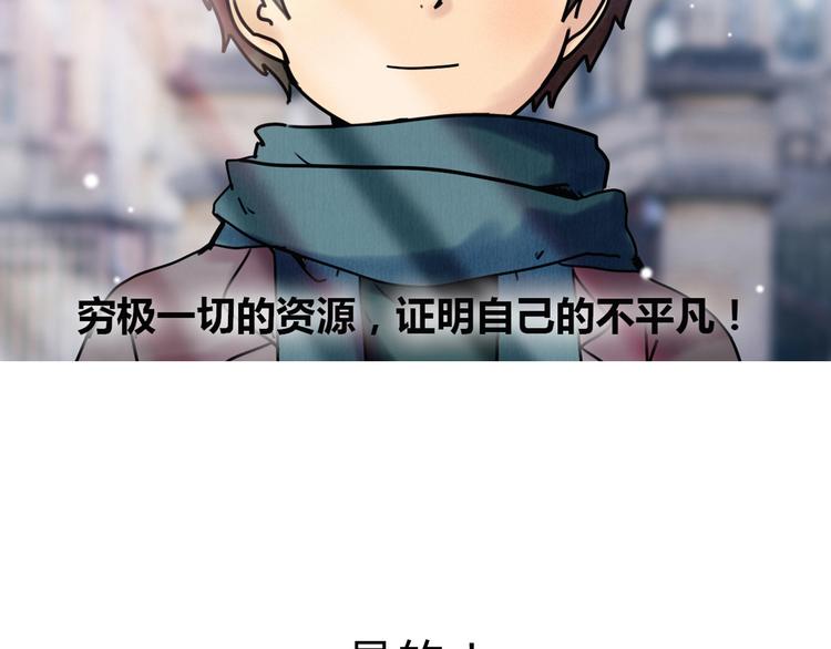 第4话 校草求婚竟然是为扮女装！8