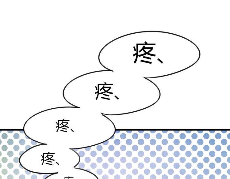 第2话 他邀请我去啪啪啪？7