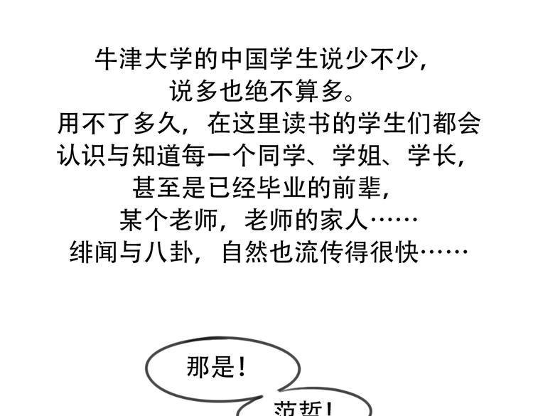 第3话 壁咚学姐？还是学长？0