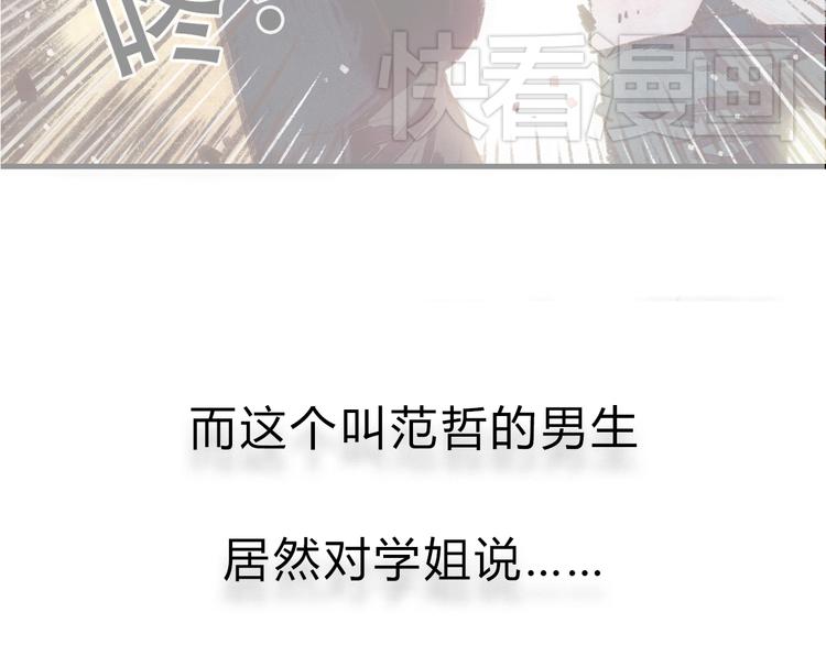第4话 校草求婚竟然是为扮女装！18