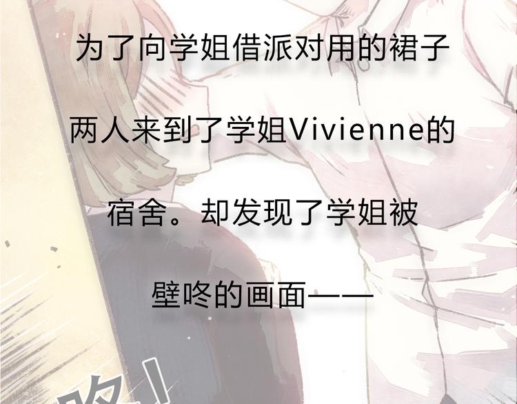 第4话 校草求婚竟然是为扮女装！17
