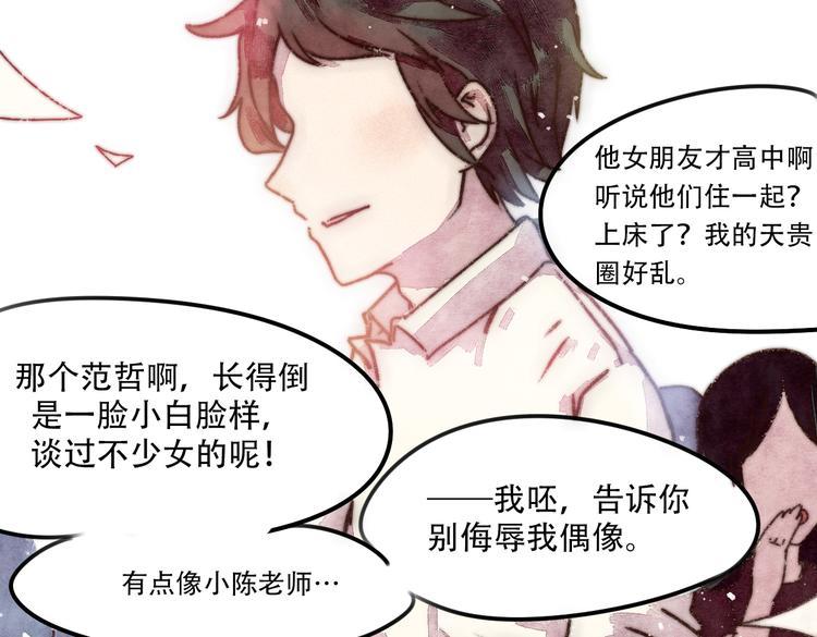 第3话 壁咚学姐？还是学长？3