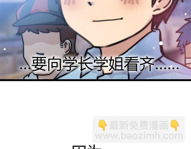 第1话 他想和我OOXX！11