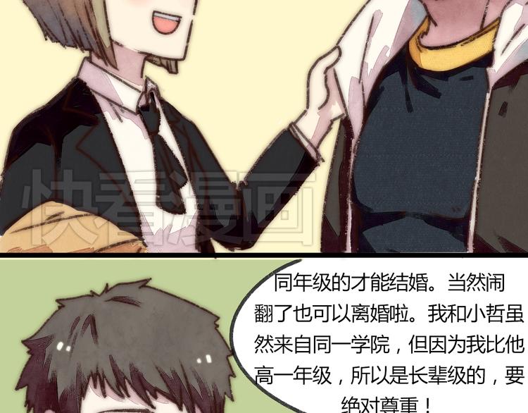 第4话 校草求婚竟然是为扮女装！40
