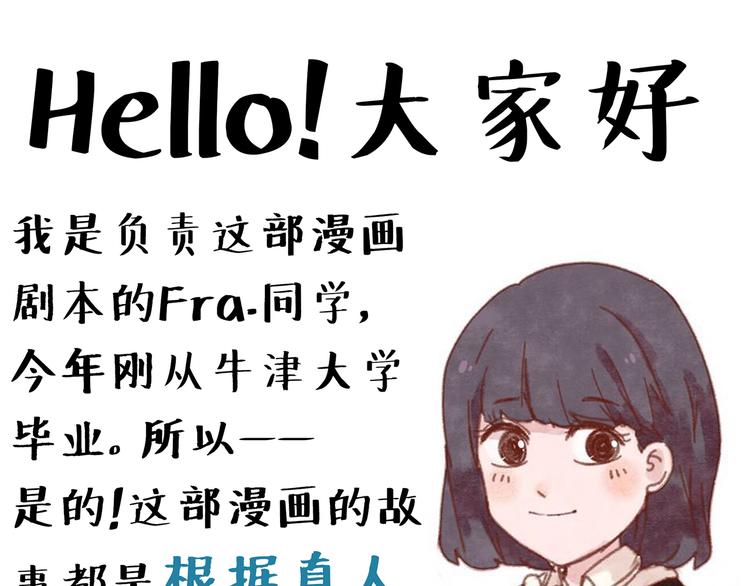 第3话 壁咚学姐？还是学长？35