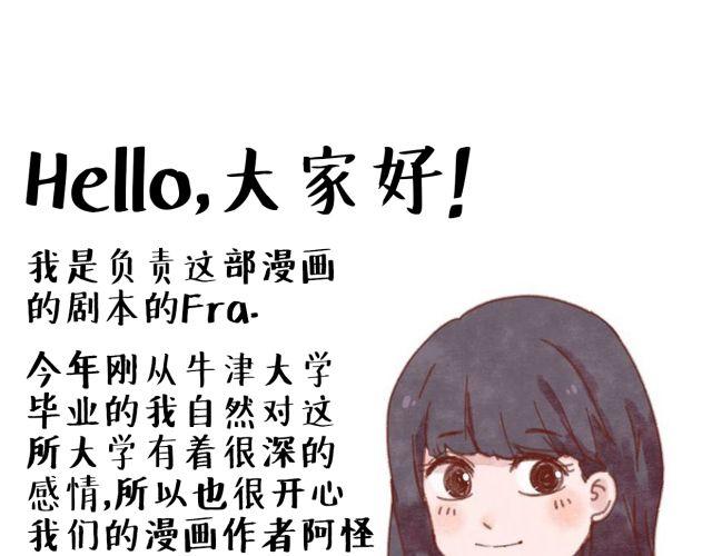 第1话 他想和我OOXX！59