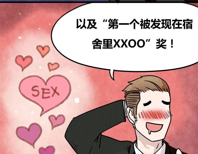 第1话 他想和我OOXX！28