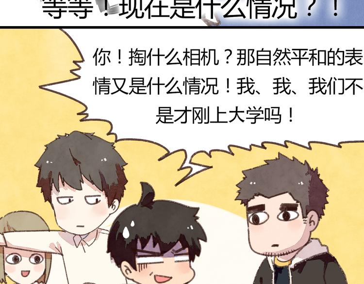 第4话 校草求婚竟然是为扮女装！32
