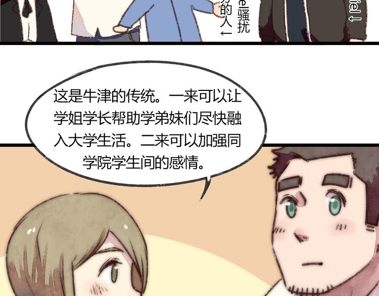 第4话 校草求婚竟然是为扮女装！39