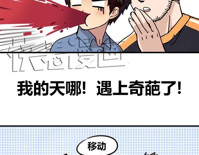第1话 他想和我OOXX！48