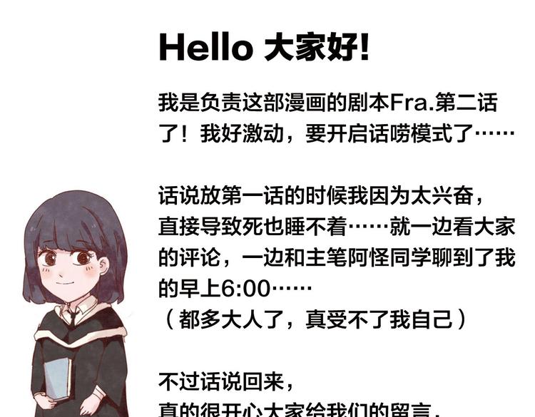第2话 他邀请我去啪啪啪？29