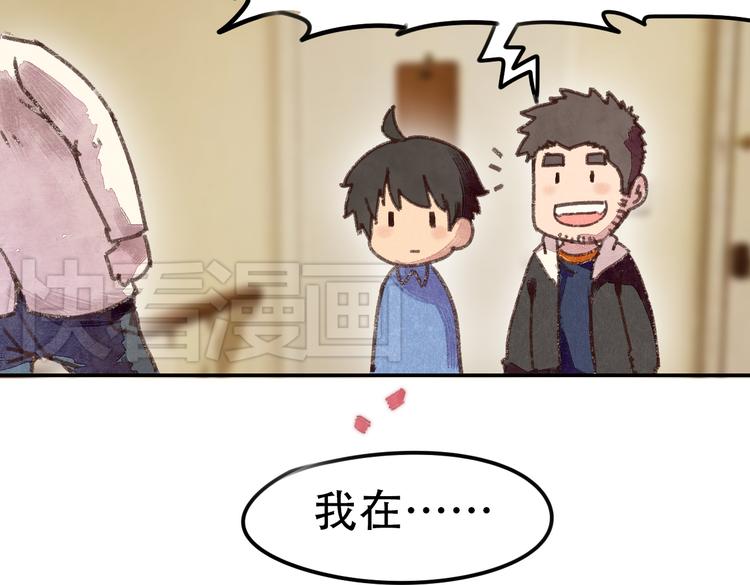 第3话 壁咚学姐？还是学长？28