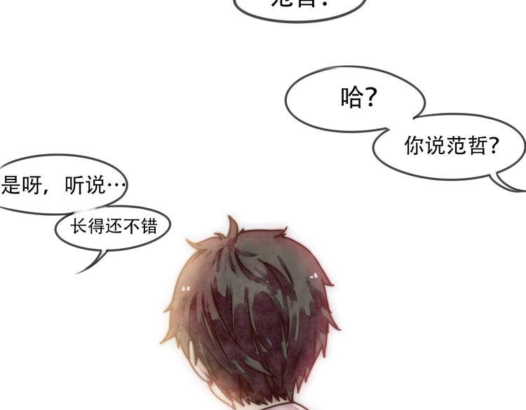 第3话 壁咚学姐？还是学长？1