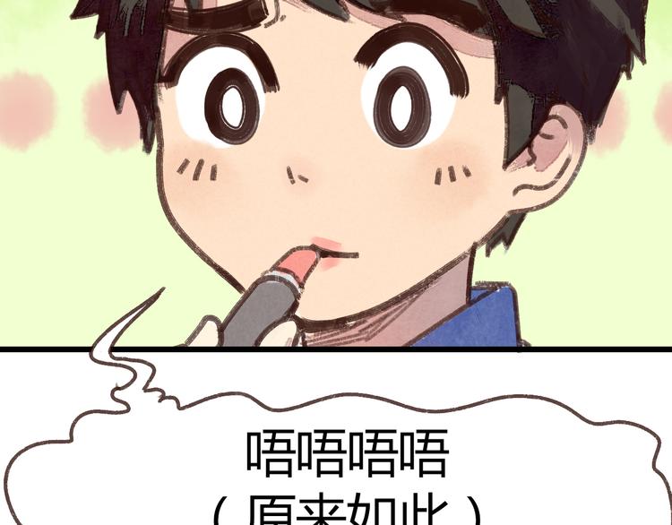 第4话 校草求婚竟然是为扮女装！48
