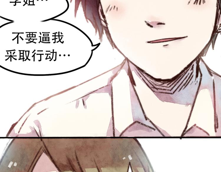 第3话 壁咚学姐？还是学长？20