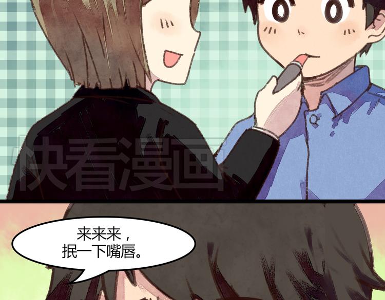 第4话 校草求婚竟然是为扮女装！47