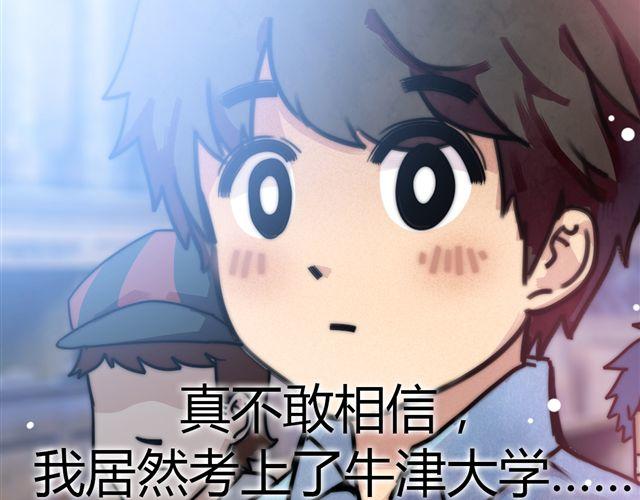 第1话 他想和我OOXX！6