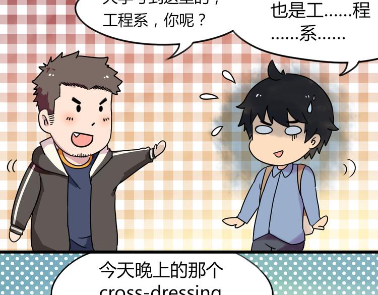 第2话 他邀请我去啪啪啪？16