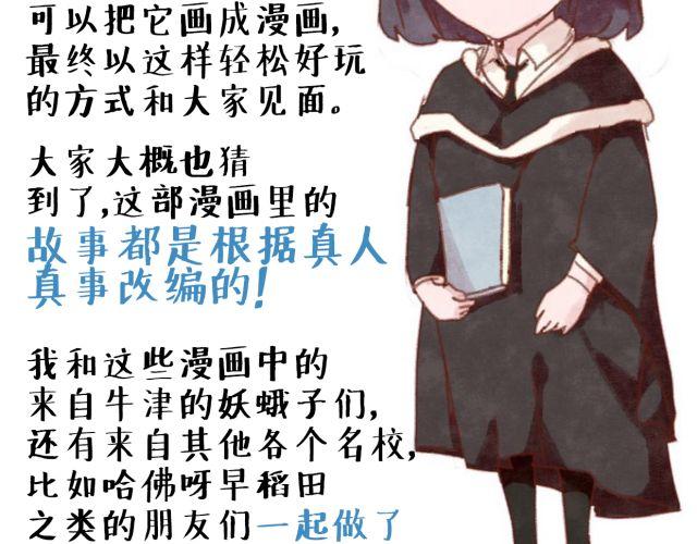 第1话 他想和我OOXX！60