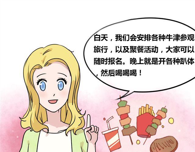 第1话 他想和我OOXX！23