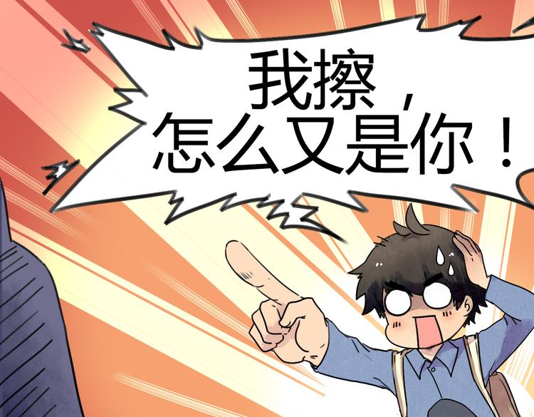 第2话 他邀请我去啪啪啪？11