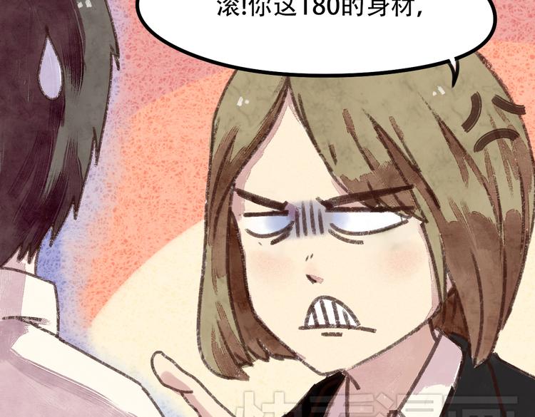 第3话 壁咚学姐？还是学长？17