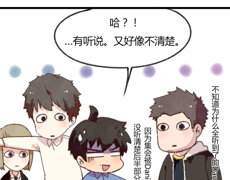 第4话 校草求婚竟然是为扮女装！38