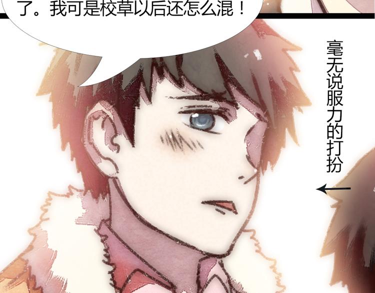 第4话 校草求婚竟然是为扮女装！53