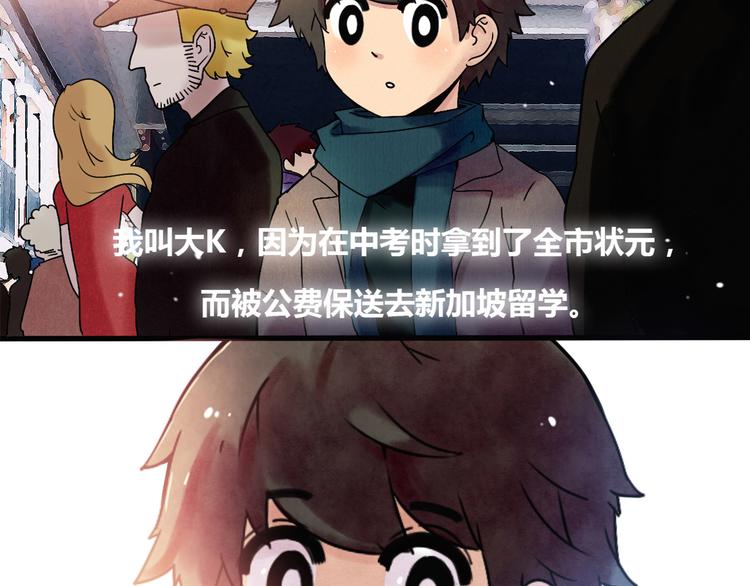 第4话 校草求婚竟然是为扮女装！4