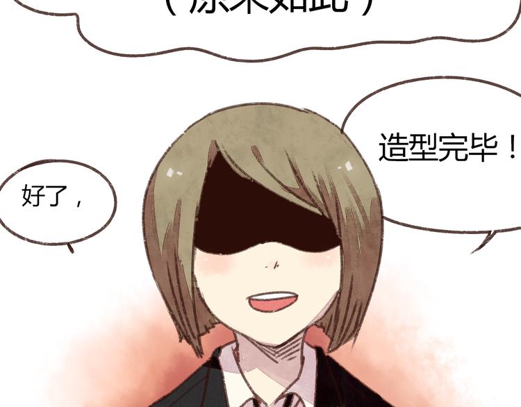 第4话 校草求婚竟然是为扮女装！49