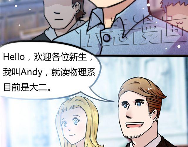 第1话 他想和我OOXX！3