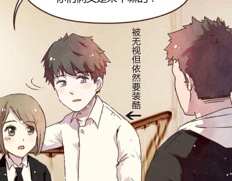 第4话 校草求婚竟然是为扮女装！26