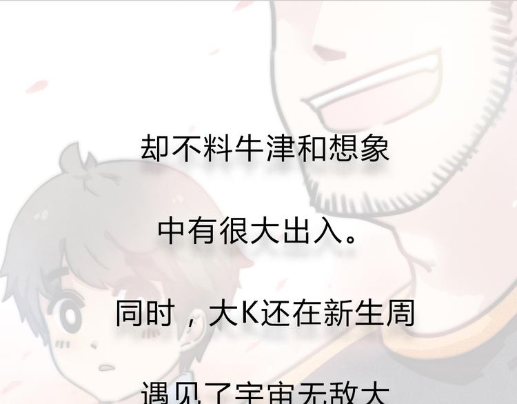 第4话 校草求婚竟然是为扮女装！11