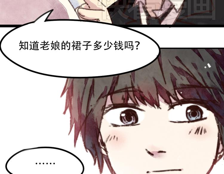 第3话 壁咚学姐？还是学长？18