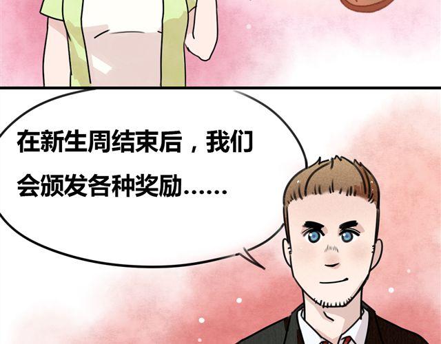 第1话 他想和我OOXX！24