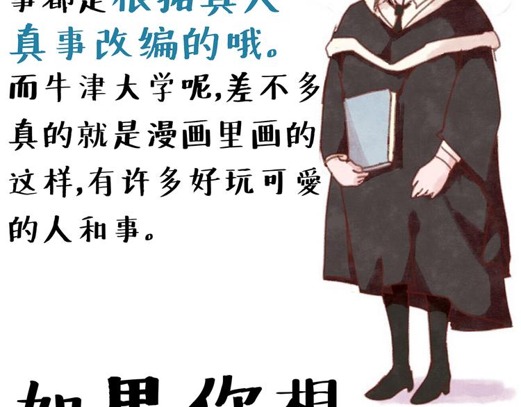第3话 壁咚学姐？还是学长？36
