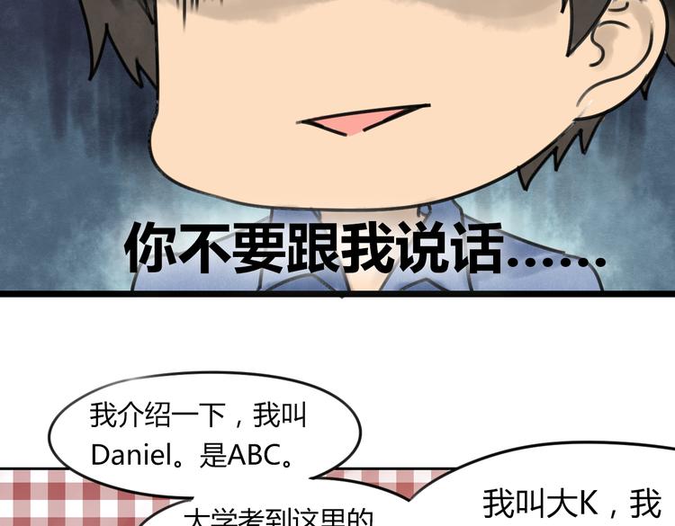 第2话 他邀请我去啪啪啪？15