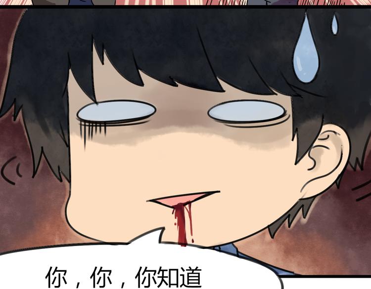 第2话 他邀请我去啪啪啪？19