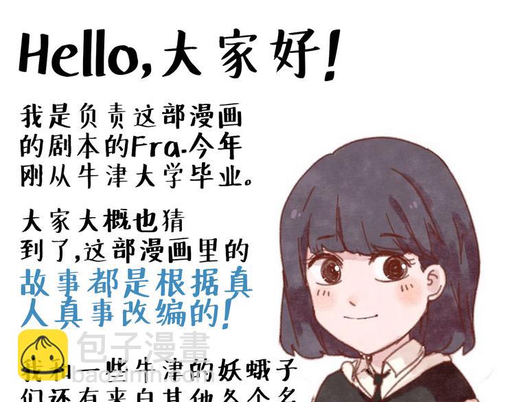 第4话 校草求婚竟然是为扮女装！58