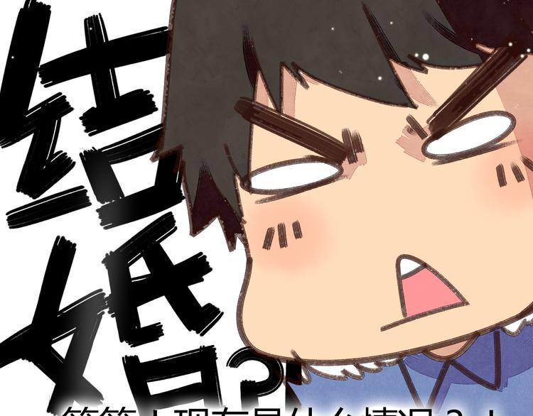 第4话 校草求婚竟然是为扮女装！31