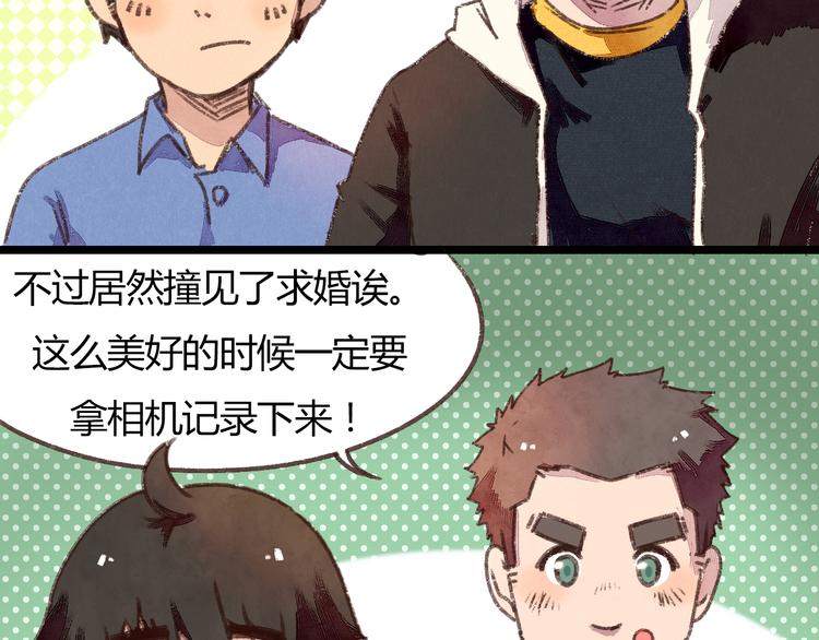 第4话 校草求婚竟然是为扮女装！28